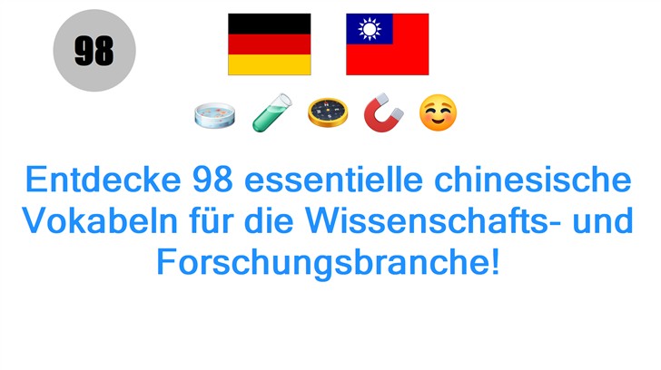 Entdecke 98 essentielle chinesische Vokabeln für die Wissenschafts- und Forschungsbranche!